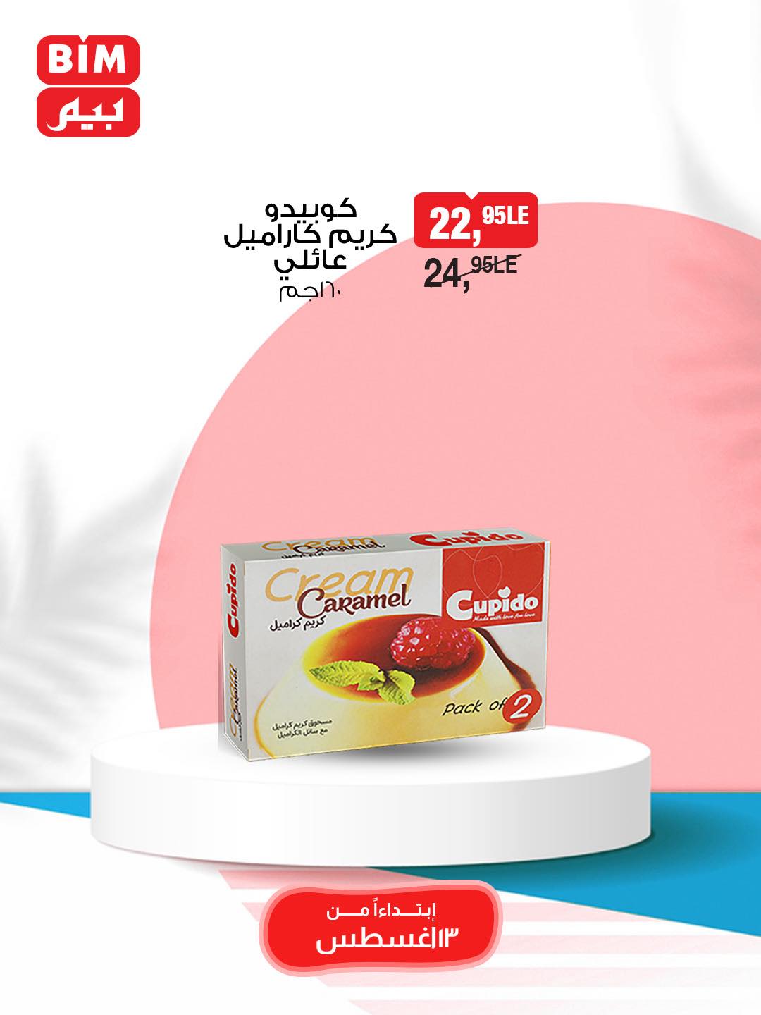 bim offers from 13aug to 1aug 2025 عروض بيم من 13 أغسطس حتى 1 أغسطس 2025 صفحة رقم 25